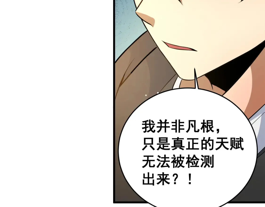 162 真正的天赋 第17页