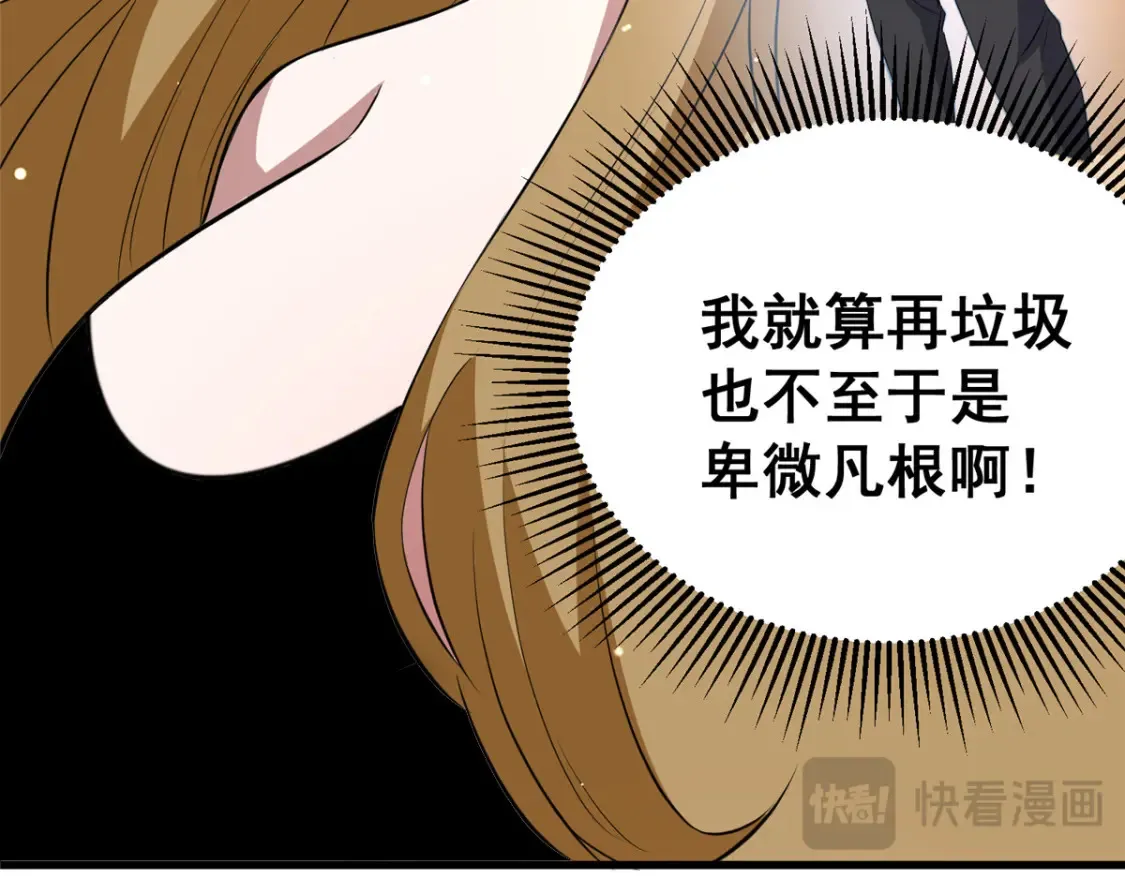 162 真正的天赋 第20页