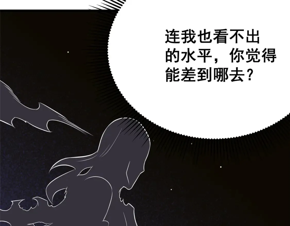 162 真正的天赋 第24页