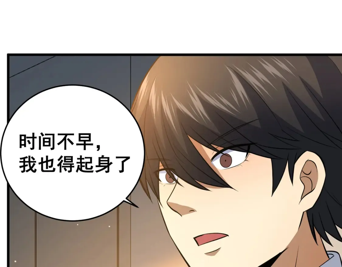 162 真正的天赋 第30页