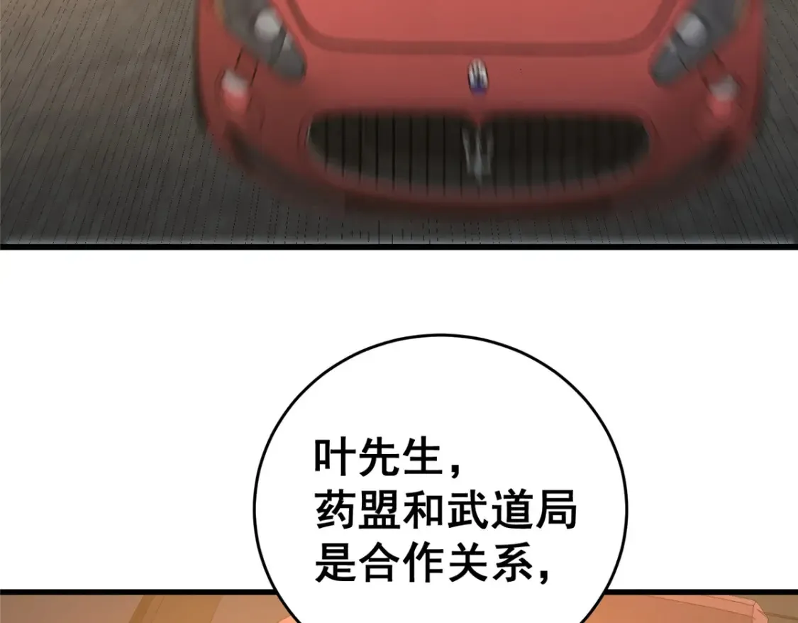 162 真正的天赋 第36页