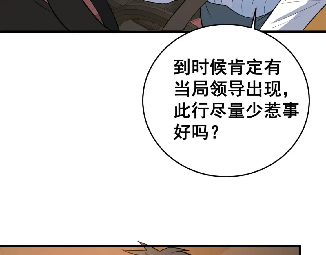 162 真正的天赋 第38页