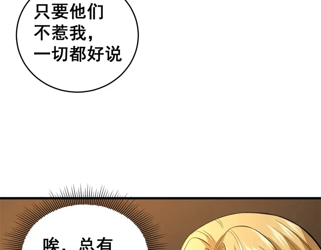 162 真正的天赋 第40页