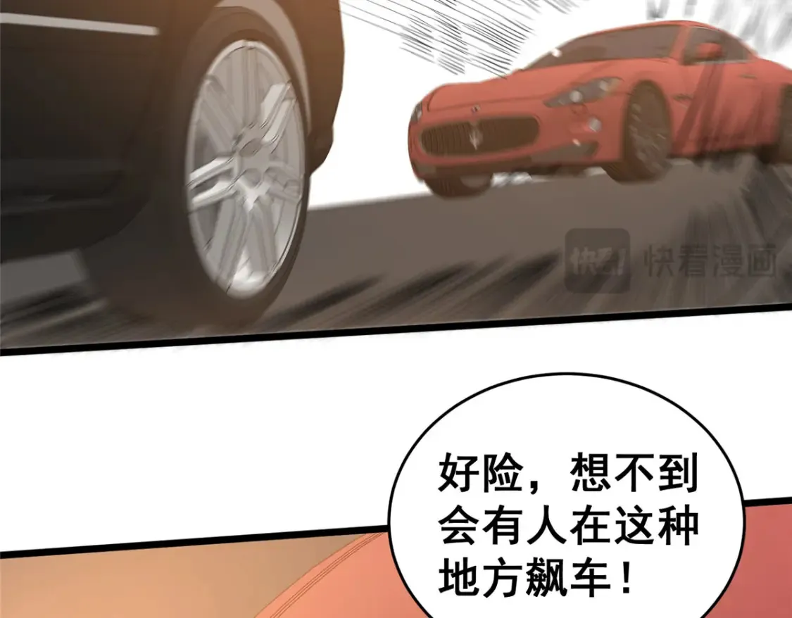 162 真正的天赋 第59页