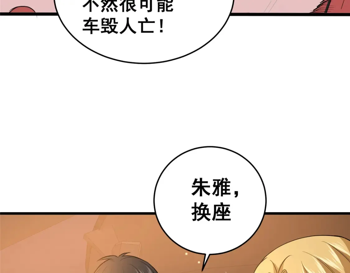162 真正的天赋 第61页