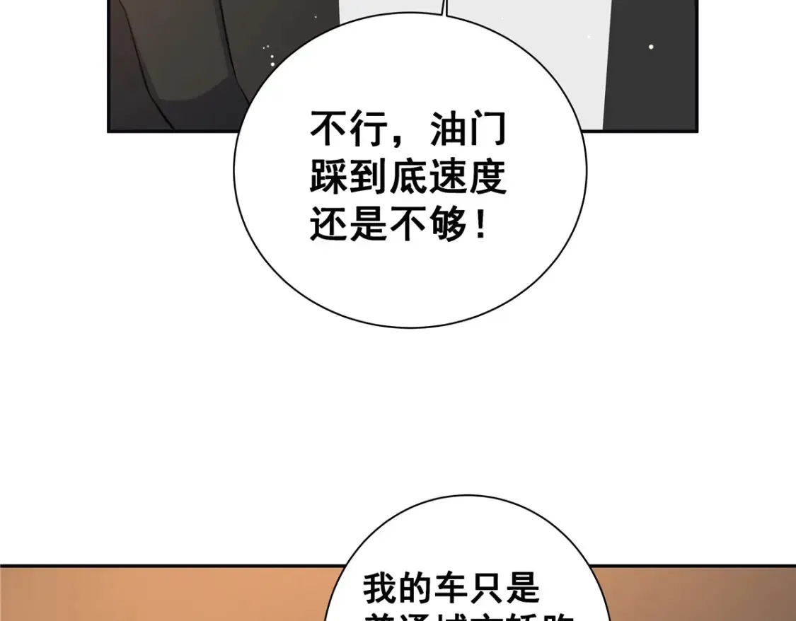 162 真正的天赋 第81页