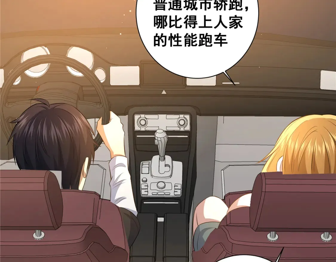 162 真正的天赋 第82页
