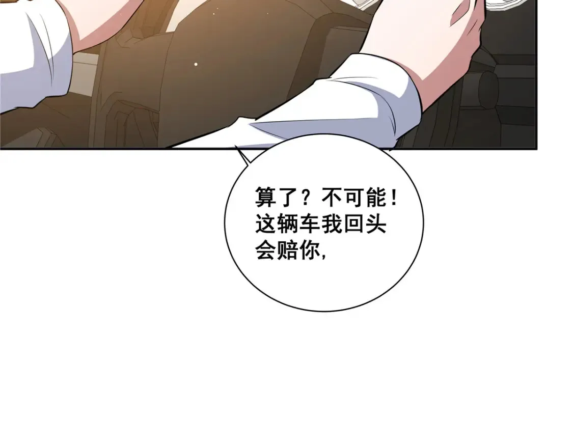 162 真正的天赋 第84页