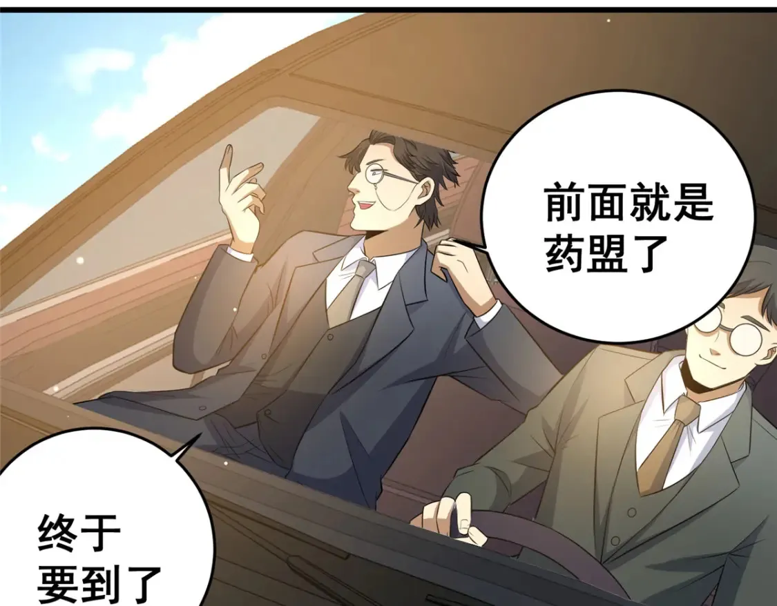 162 真正的天赋 第100页
