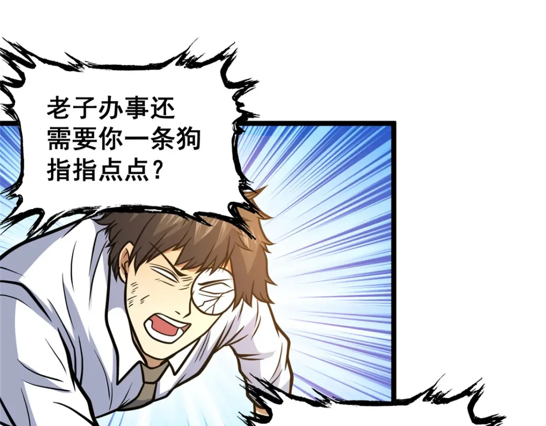 163 废铜烂铁 第91页