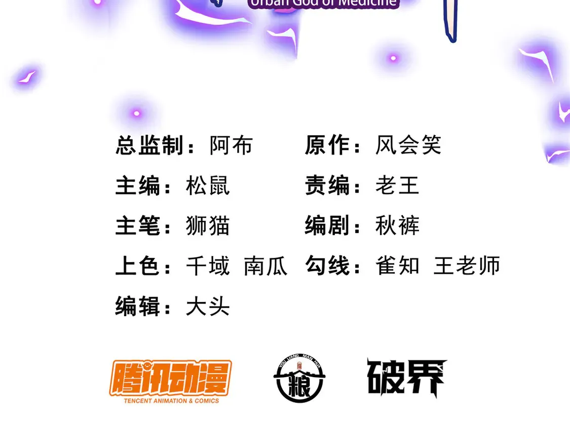 165 被那小子说中了？ 第3页
