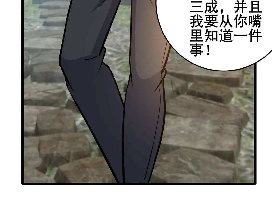 165 被那小子说中了？ 第63页