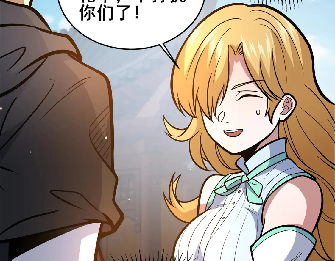 165 被那小子说中了？ 第67页