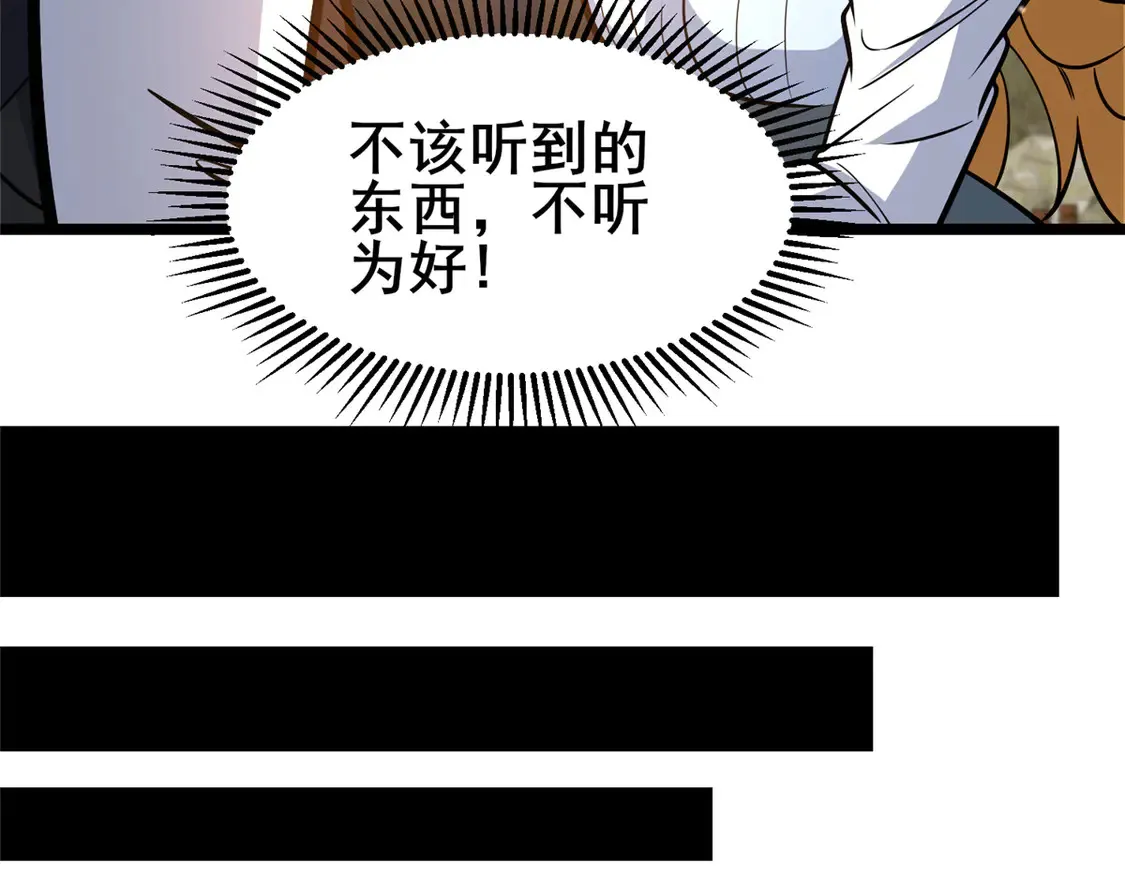 165 被那小子说中了？ 第68页