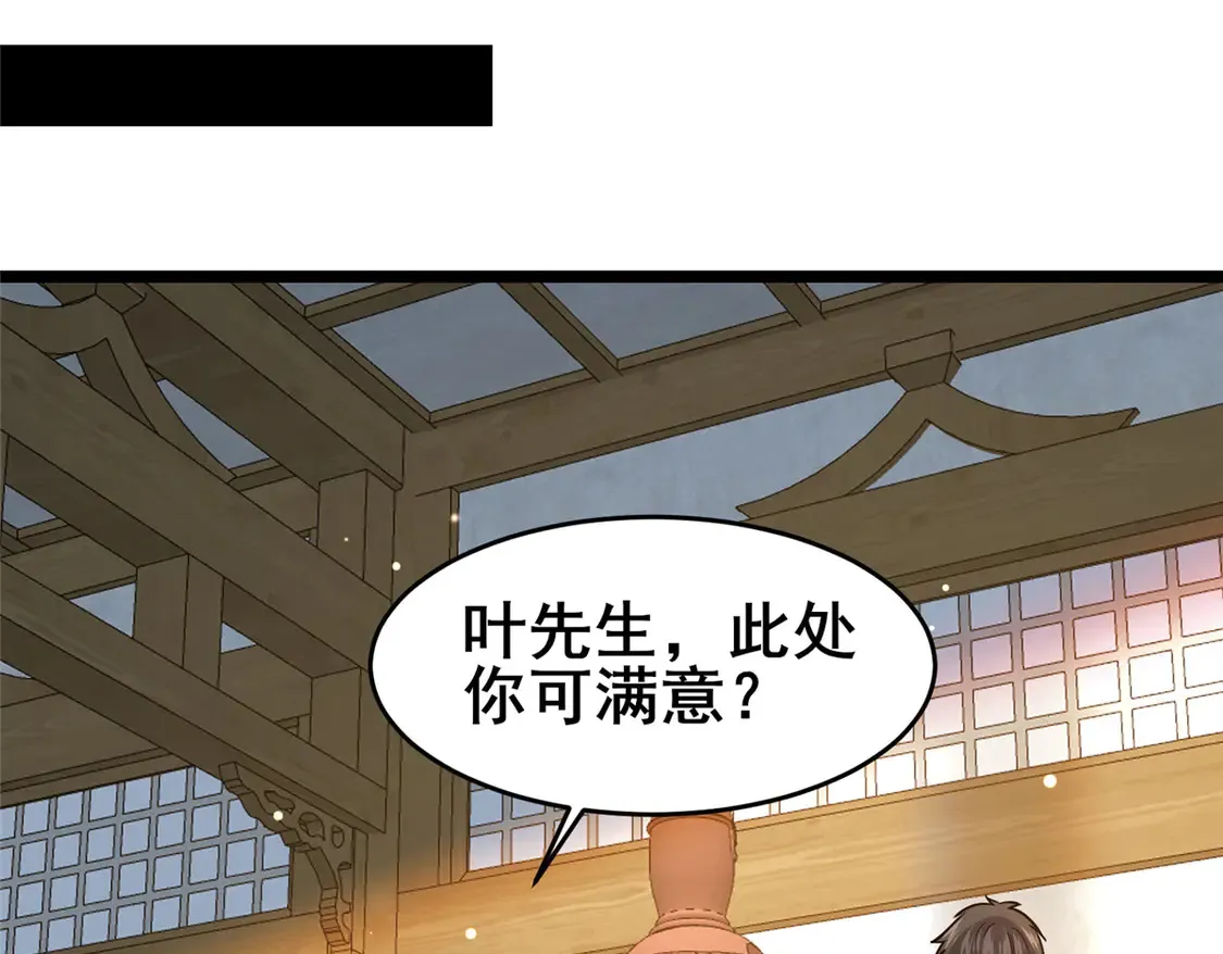 165 被那小子说中了？ 第69页
