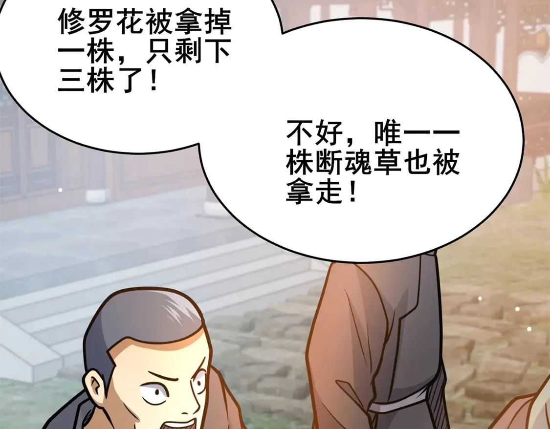 168 有人搞事 第14页