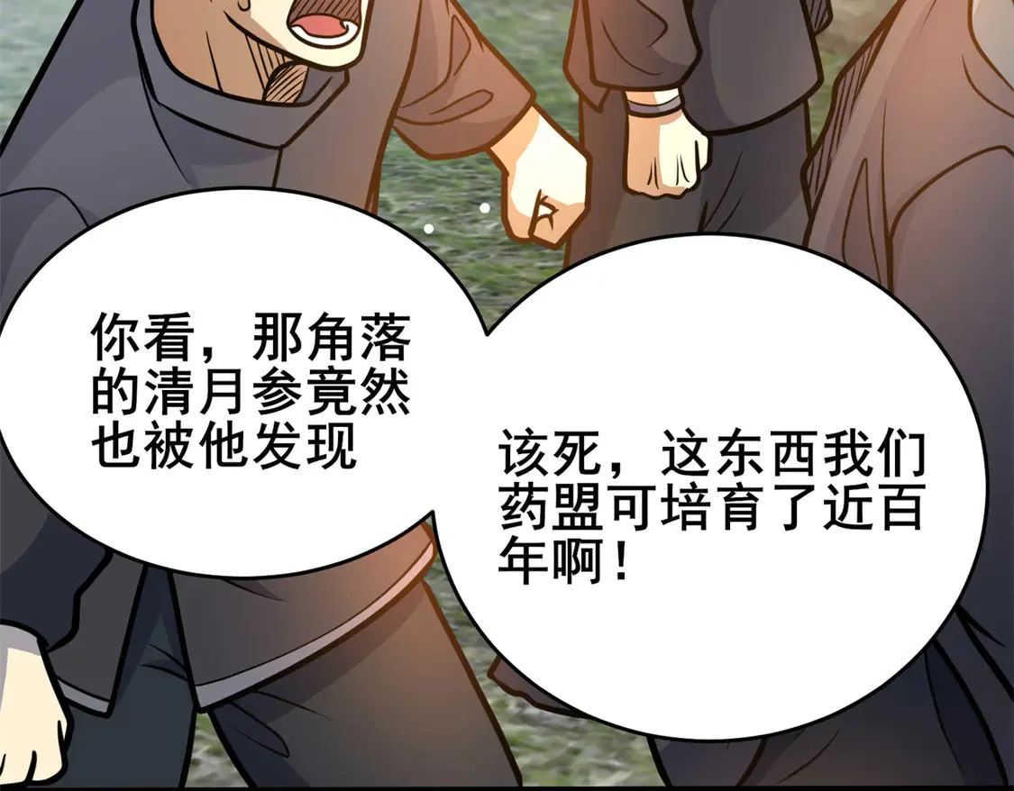 168 有人搞事 第15页