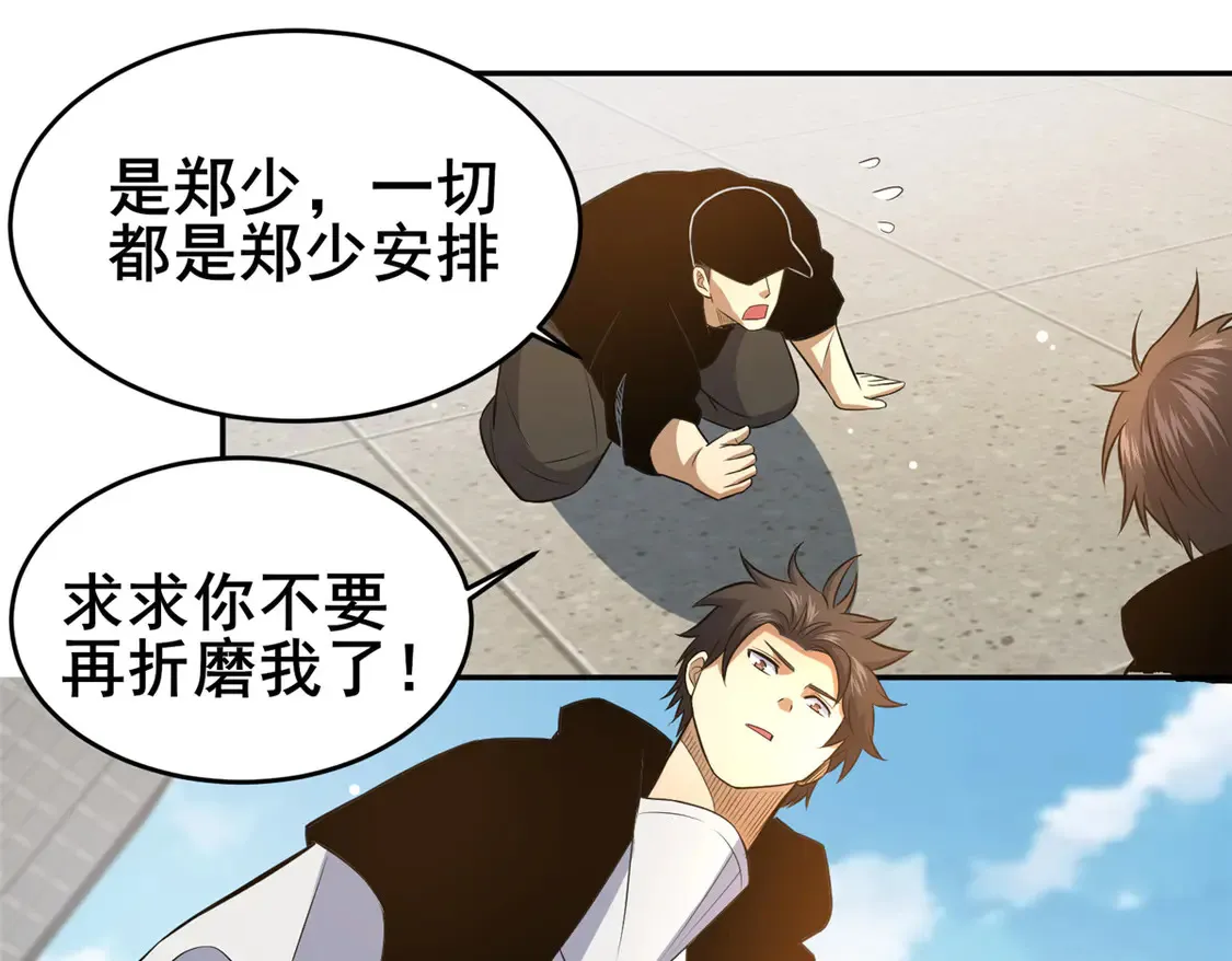 169 敢动我儿子？ 第20页