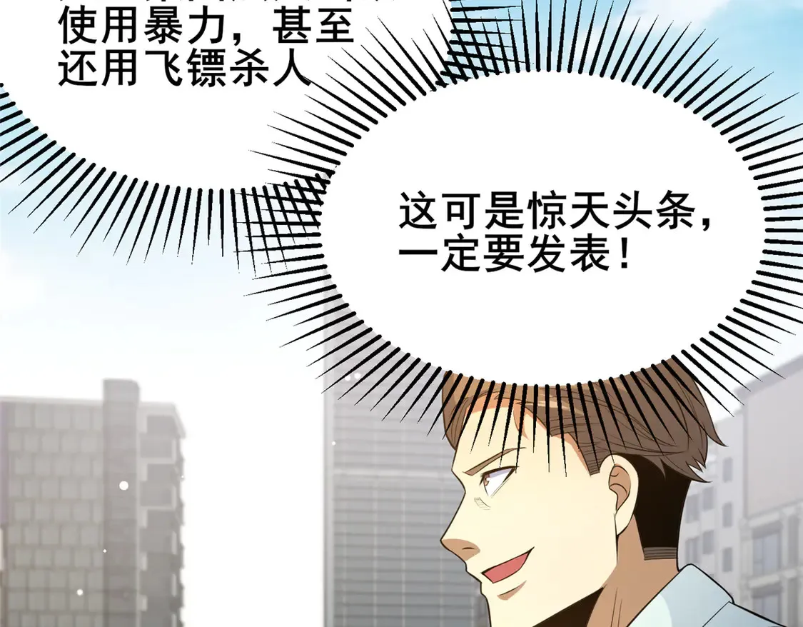 169 敢动我儿子？ 第24页