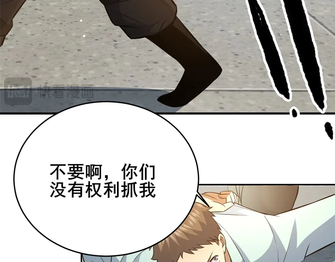 169 敢动我儿子？ 第31页