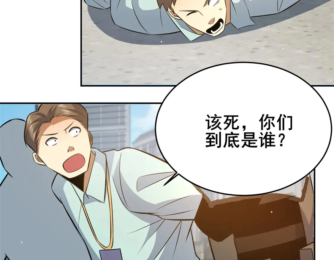 169 敢动我儿子？ 第32页