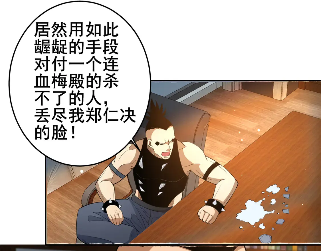 169 敢动我儿子？ 第65页