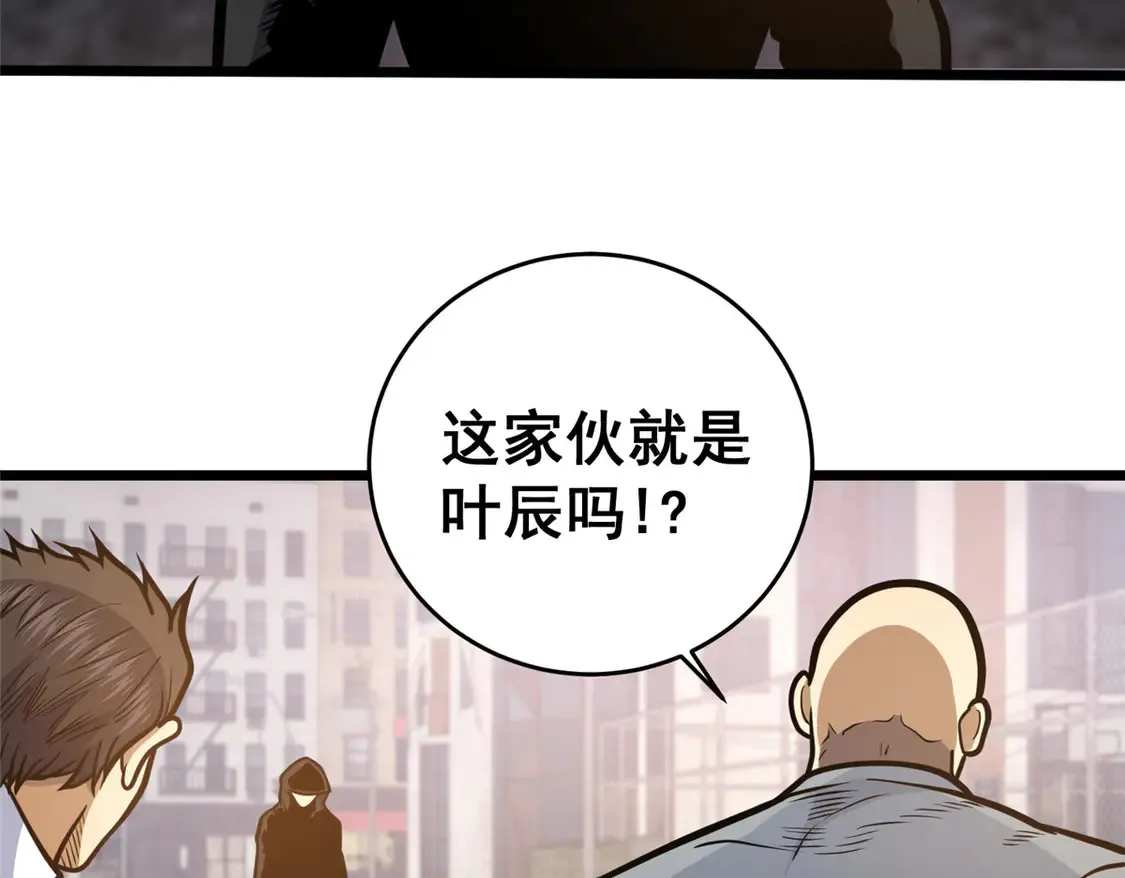 170 灭族真凶？ 第16页