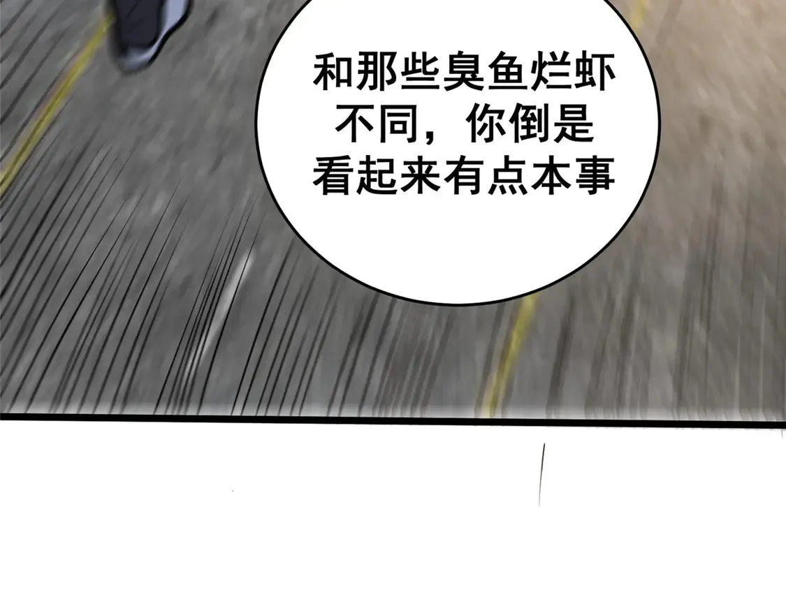 170 灭族真凶？ 第51页