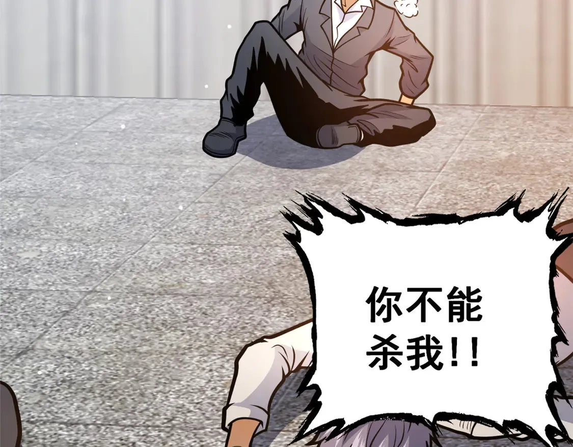 170 灭族真凶？ 第76页