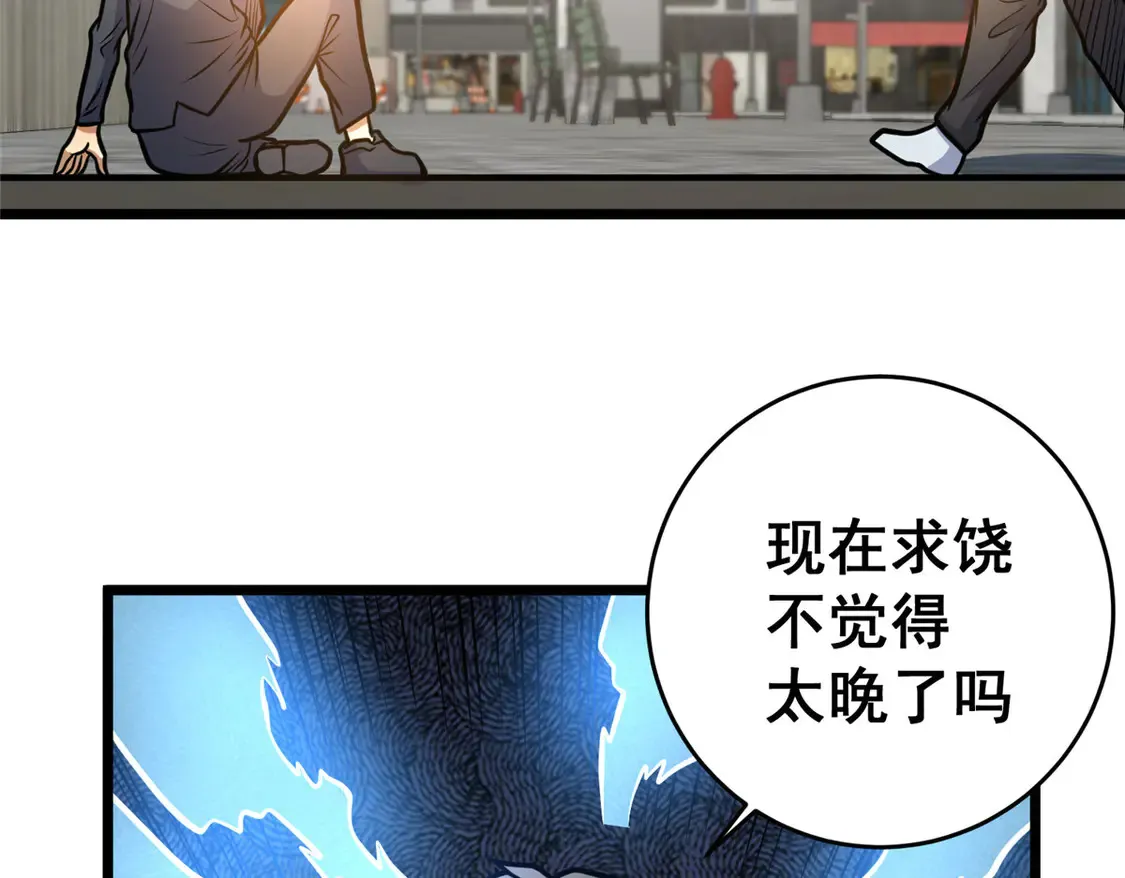 170 灭族真凶？ 第81页