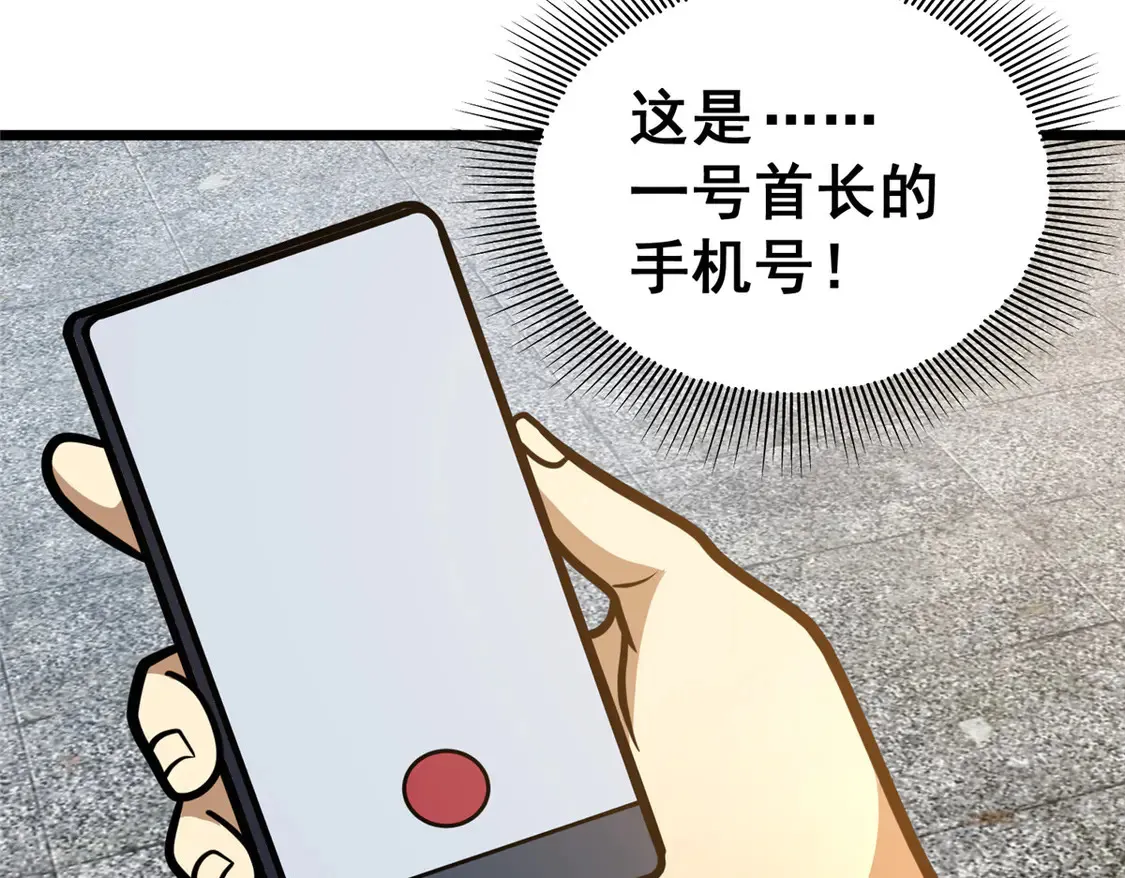 170 灭族真凶？ 第97页