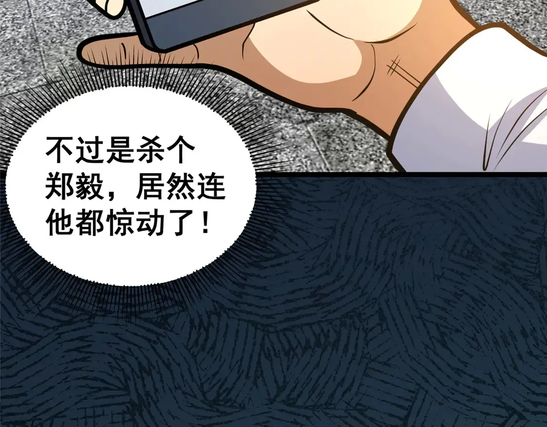 170 灭族真凶？ 第98页