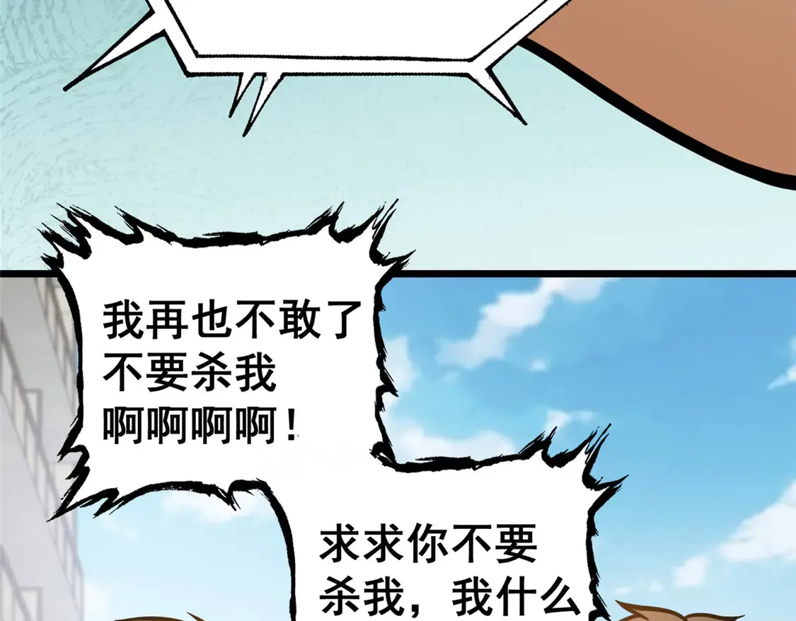 170 灭族真凶？ 第101页