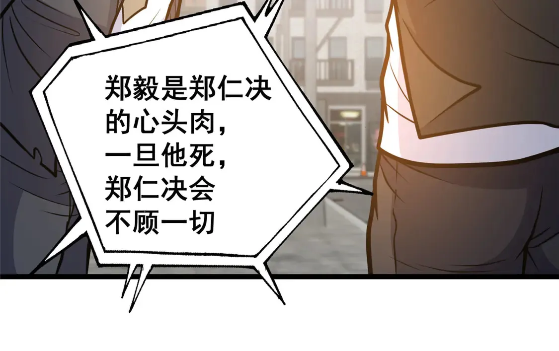 170 灭族真凶？ 第103页