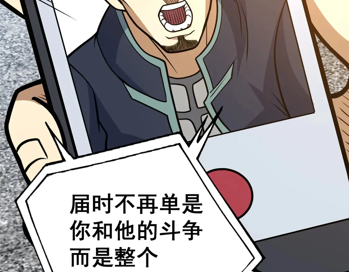170 灭族真凶？ 第105页