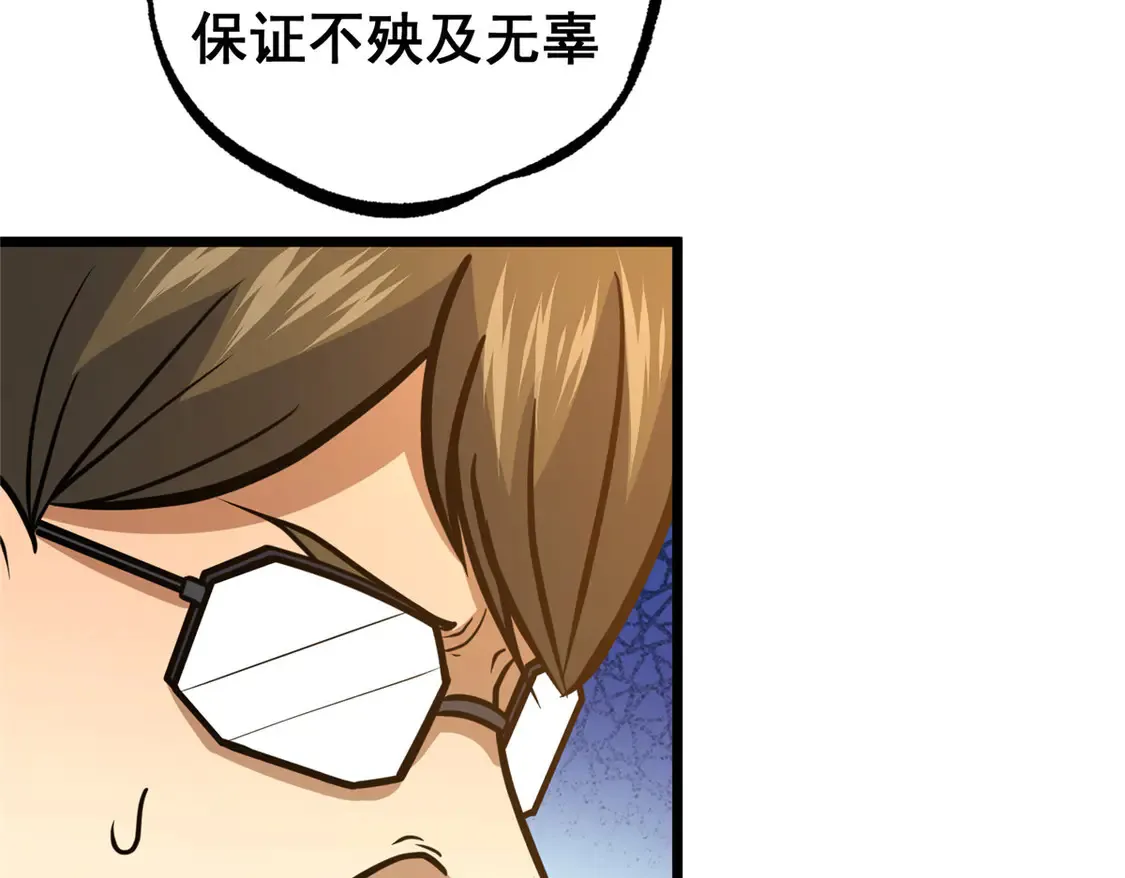 170 灭族真凶？ 第108页