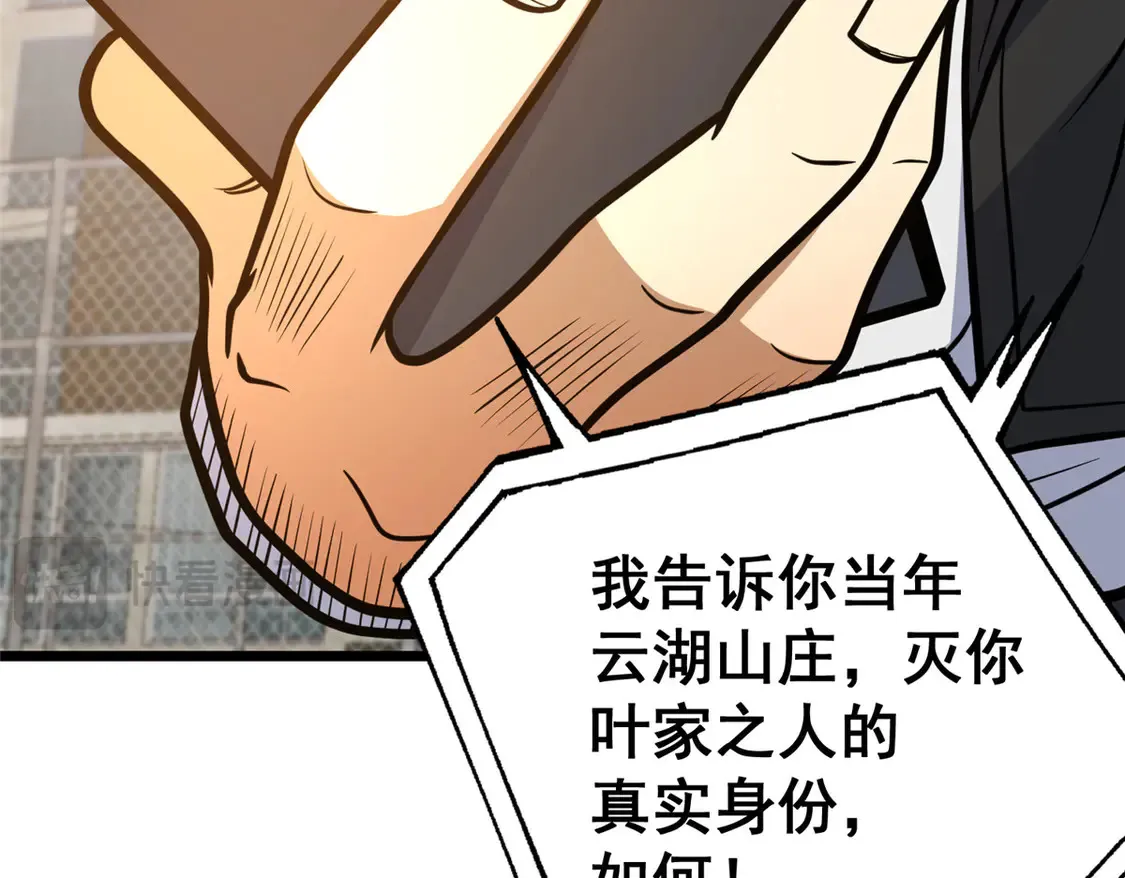 170 灭族真凶？ 第112页