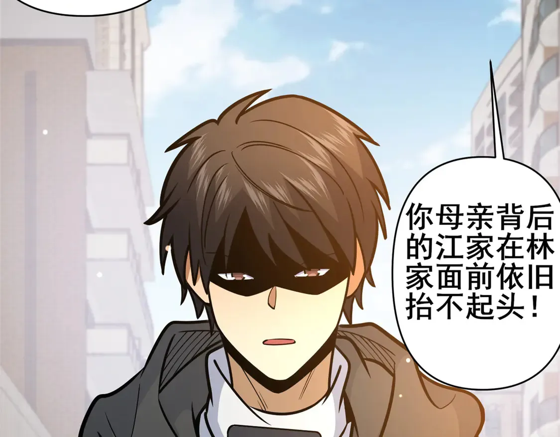 171 林绝龙 第45页