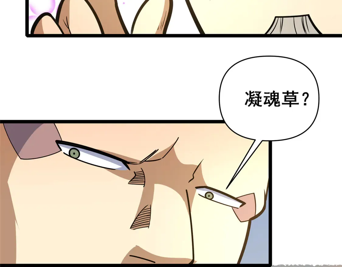 171 林绝龙 第81页