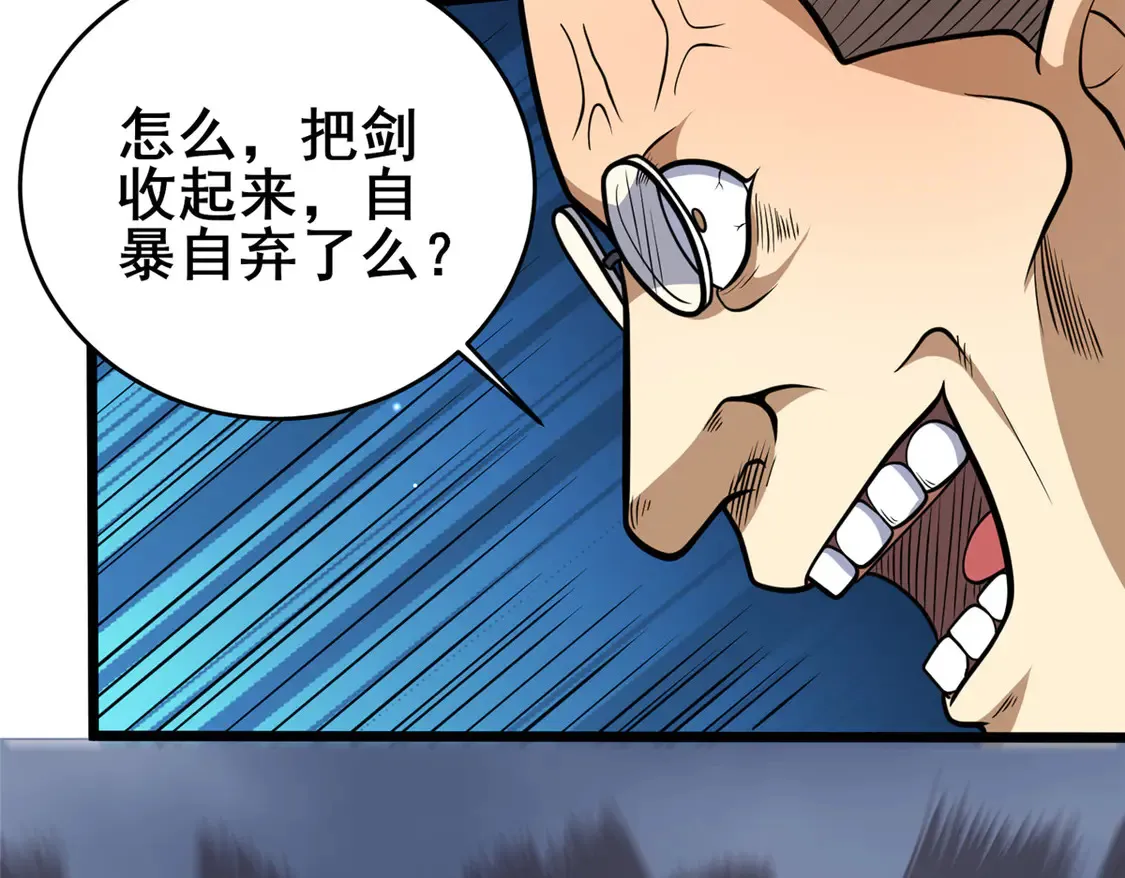 174 安素山 第42页