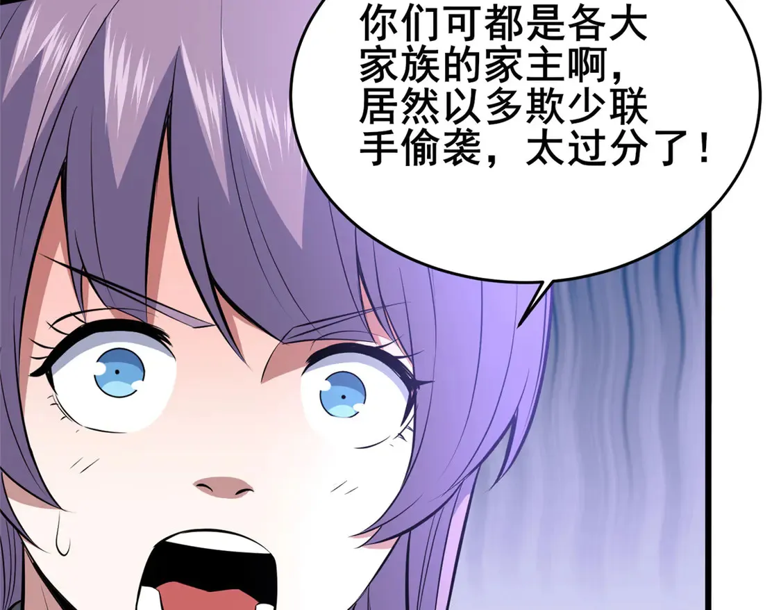 176 惨遭偷袭 第33页