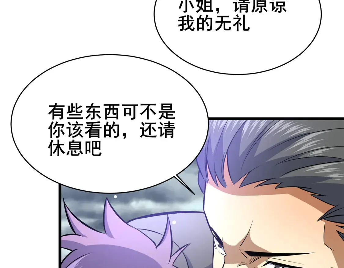 176 惨遭偷袭 第38页