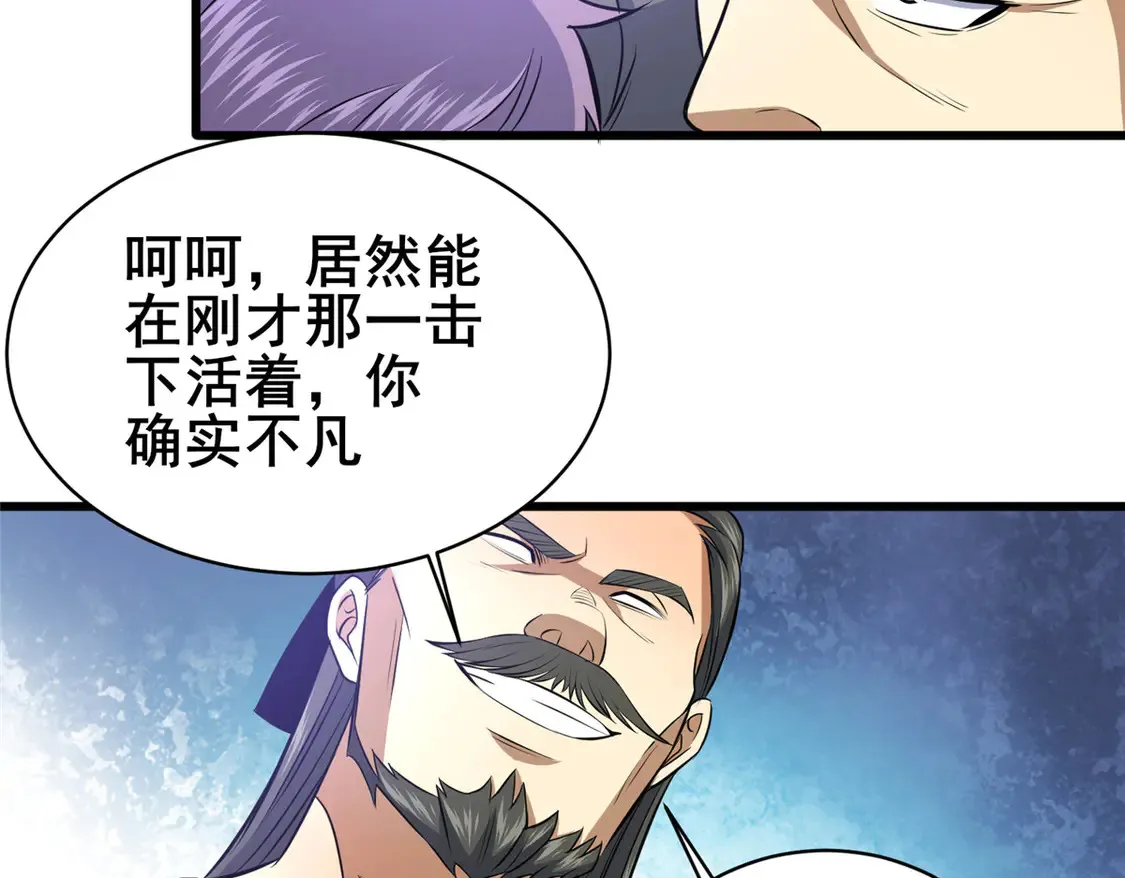 176 惨遭偷袭 第39页