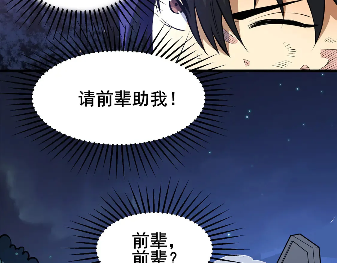 176 惨遭偷袭 第45页