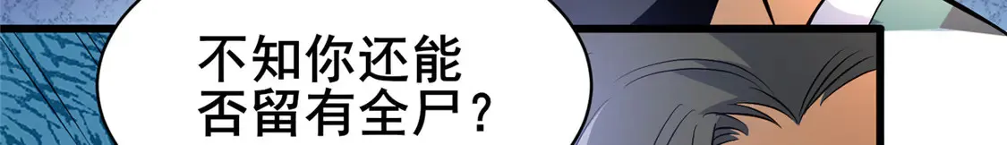 176 惨遭偷袭 第51页