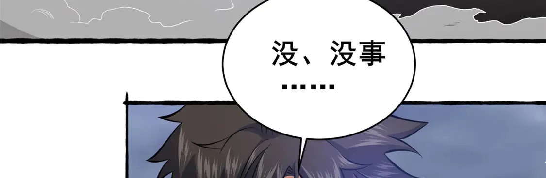 176 惨遭偷袭 第87页