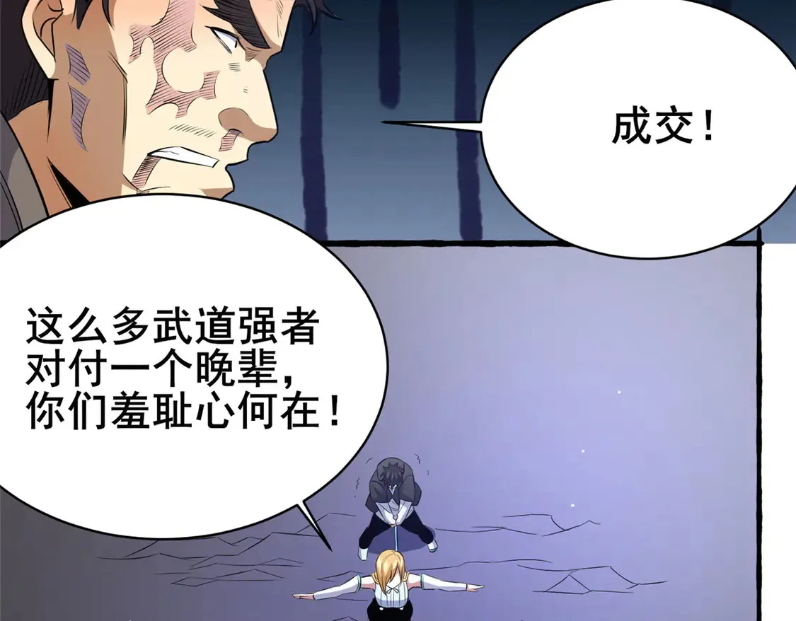 176 惨遭偷袭 第92页