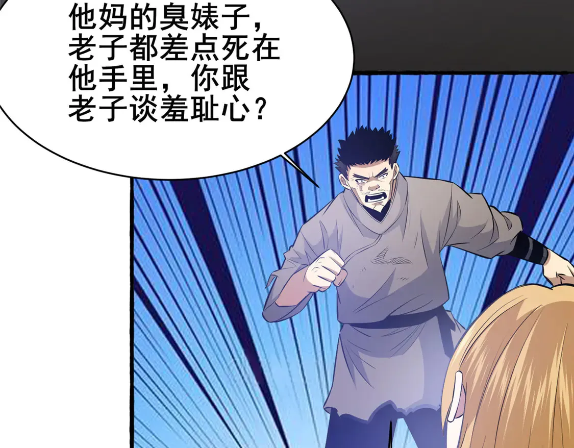 176 惨遭偷袭 第98页