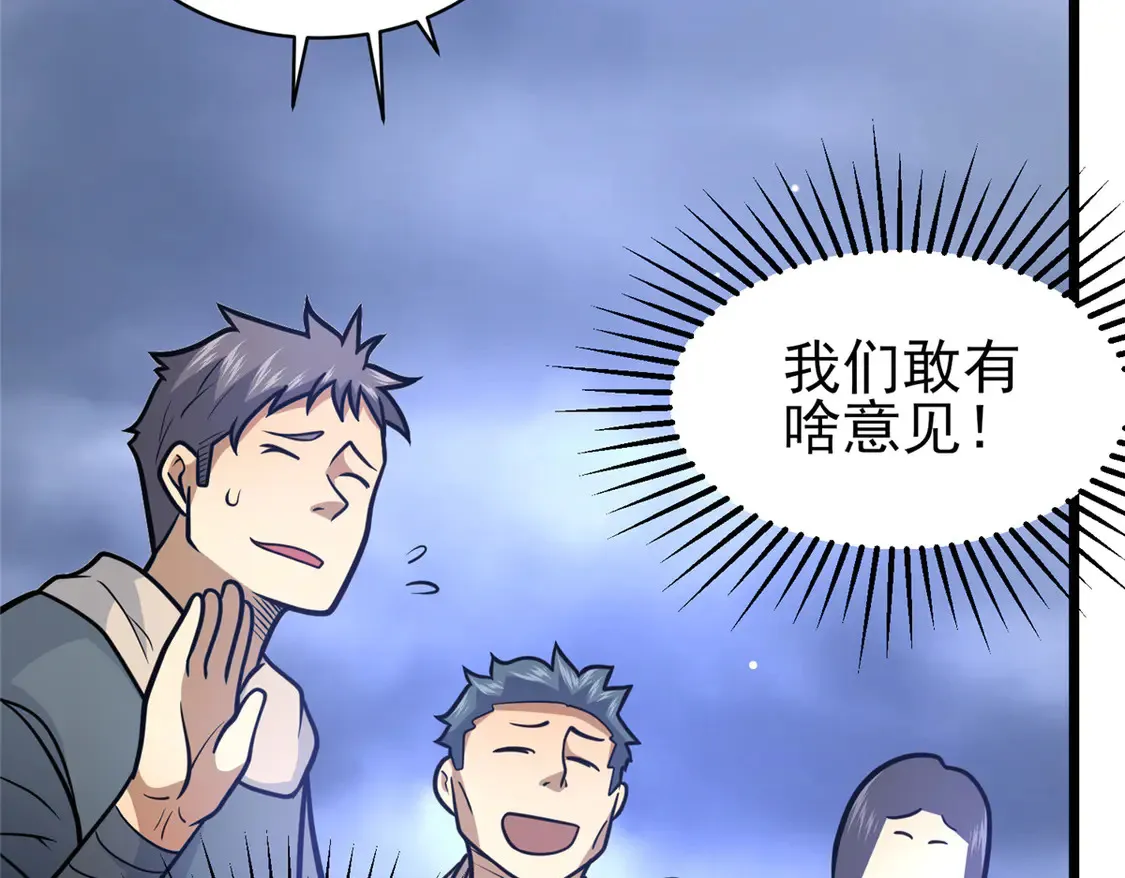 177 静道大师 第38页
