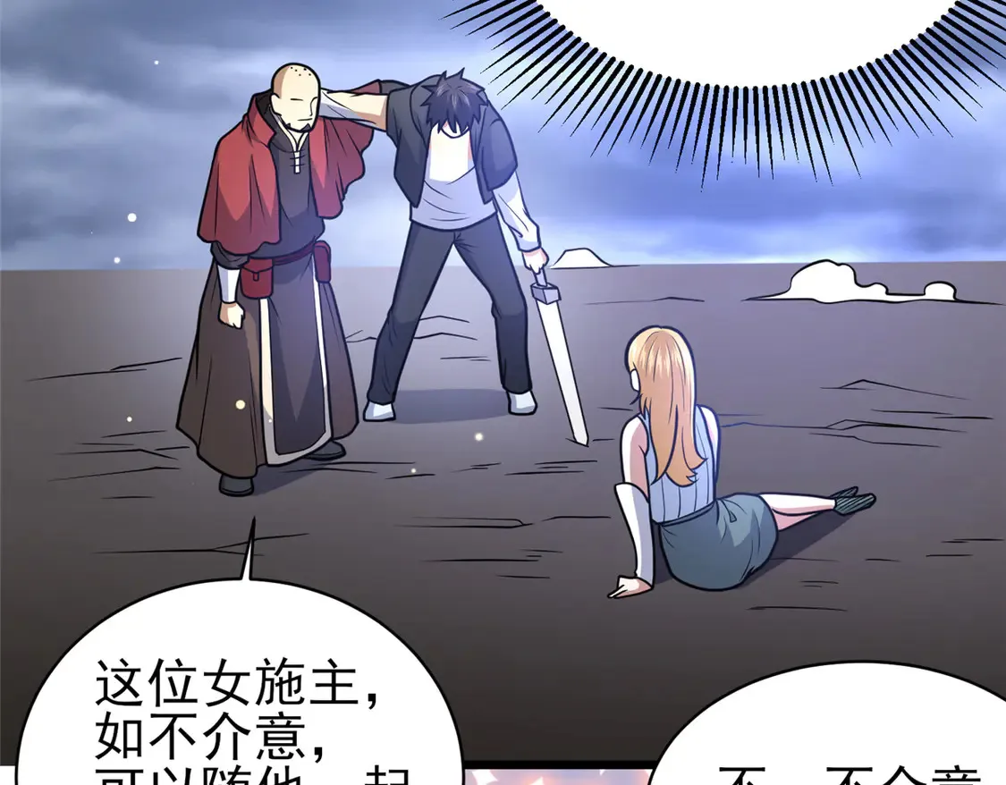 177 静道大师 第40页